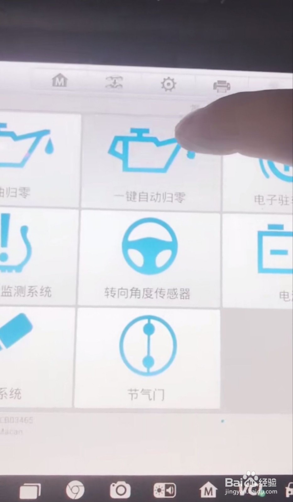 保时捷玛卡保养复位操作方法