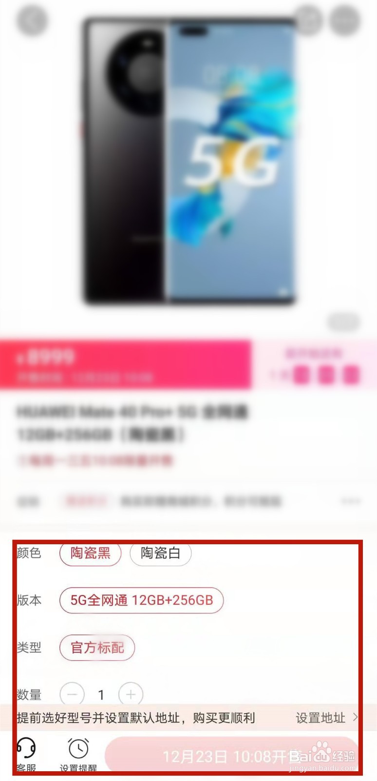 怎么才能抢到华为mate40pro