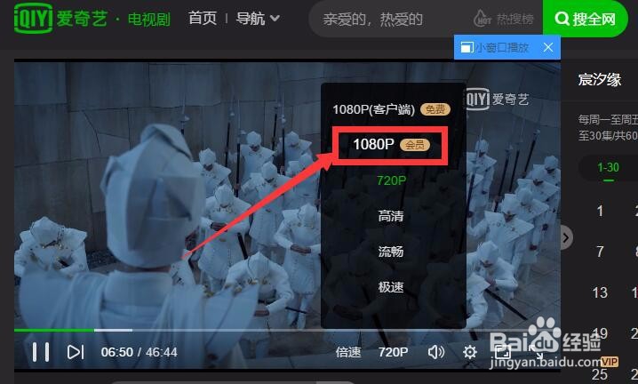 爱奇艺会员（VIP）有什么特权？