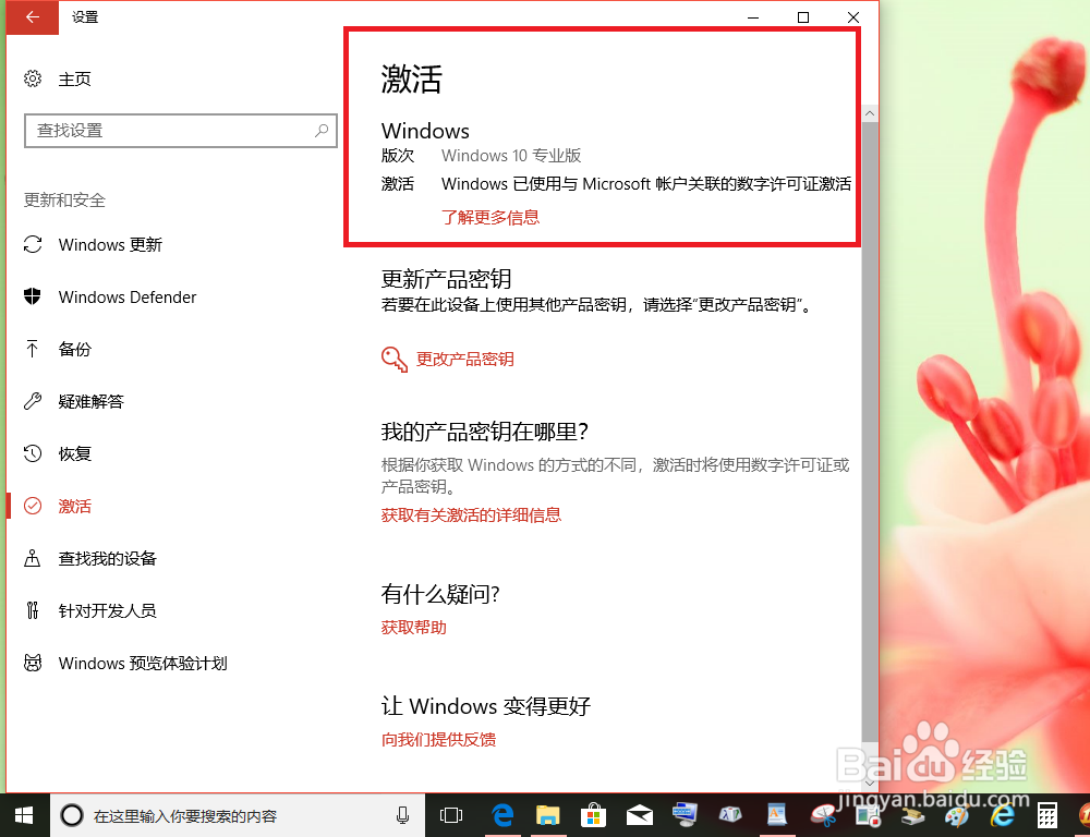 如何继续免费升级win10,辅助功能升级
