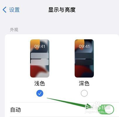 天一黑手机屏幕背景就变成黑色是怎么回事