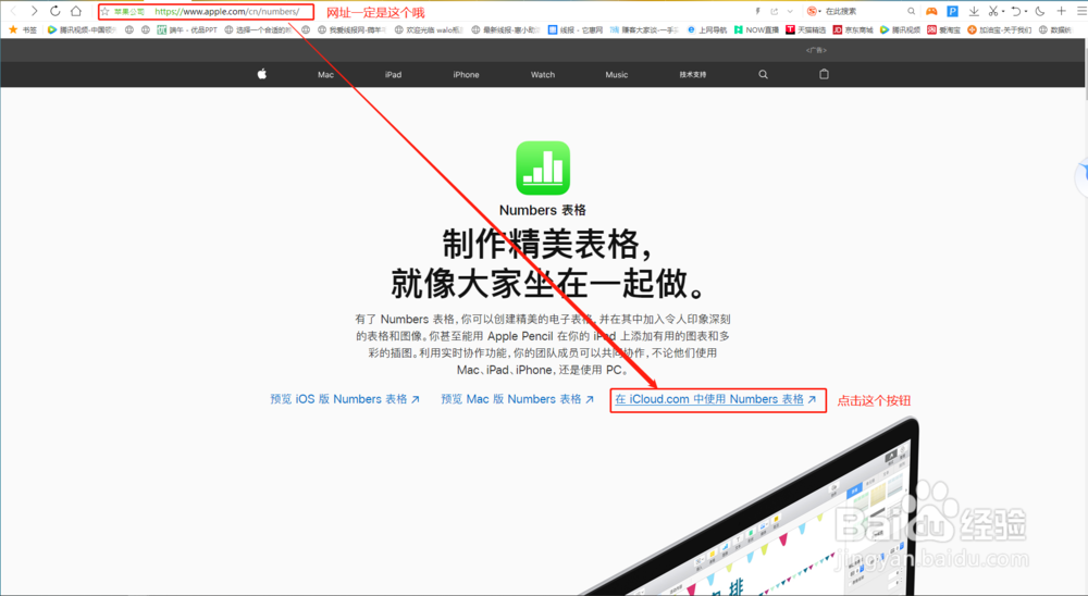如何在Windows打开Number/pages/等格式文件