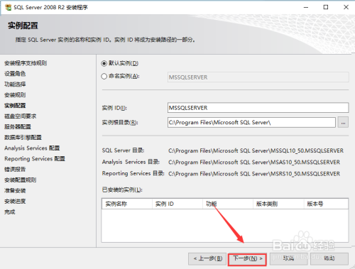 SQL Sever2008如何进行安装?