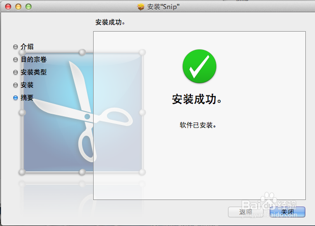 推荐一款Mac下支持滚动截屏的截图软件snip