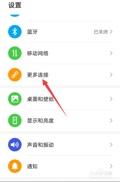 华为手机怎么开启分享功能