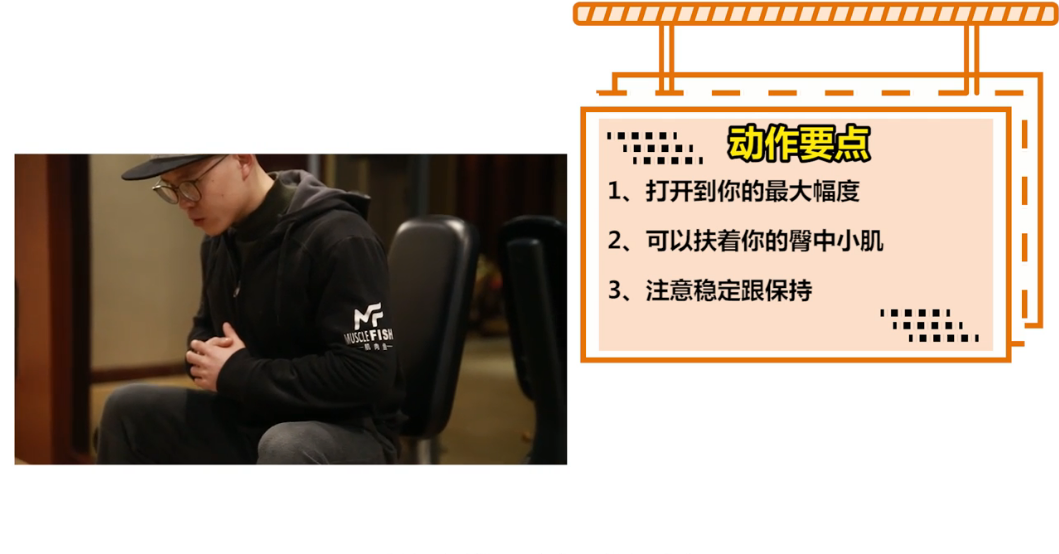 怎么正确使用坐姿髋外展器材