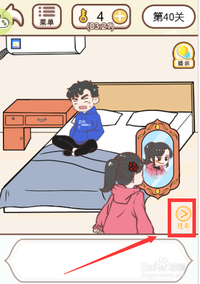 如何将搓衣板拿给男主