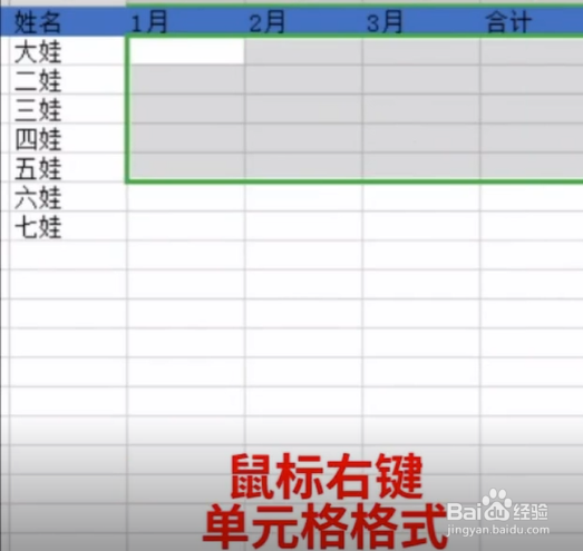如何设置保护工作表