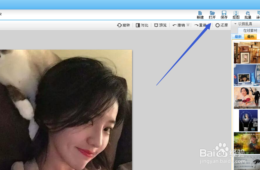 如何给图片做出房间里电脑屏保的效果？