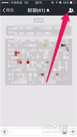 如何快速搜索微信群 加入微信群的方法有哪些