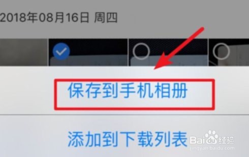 安卓相册迁移到苹果手机