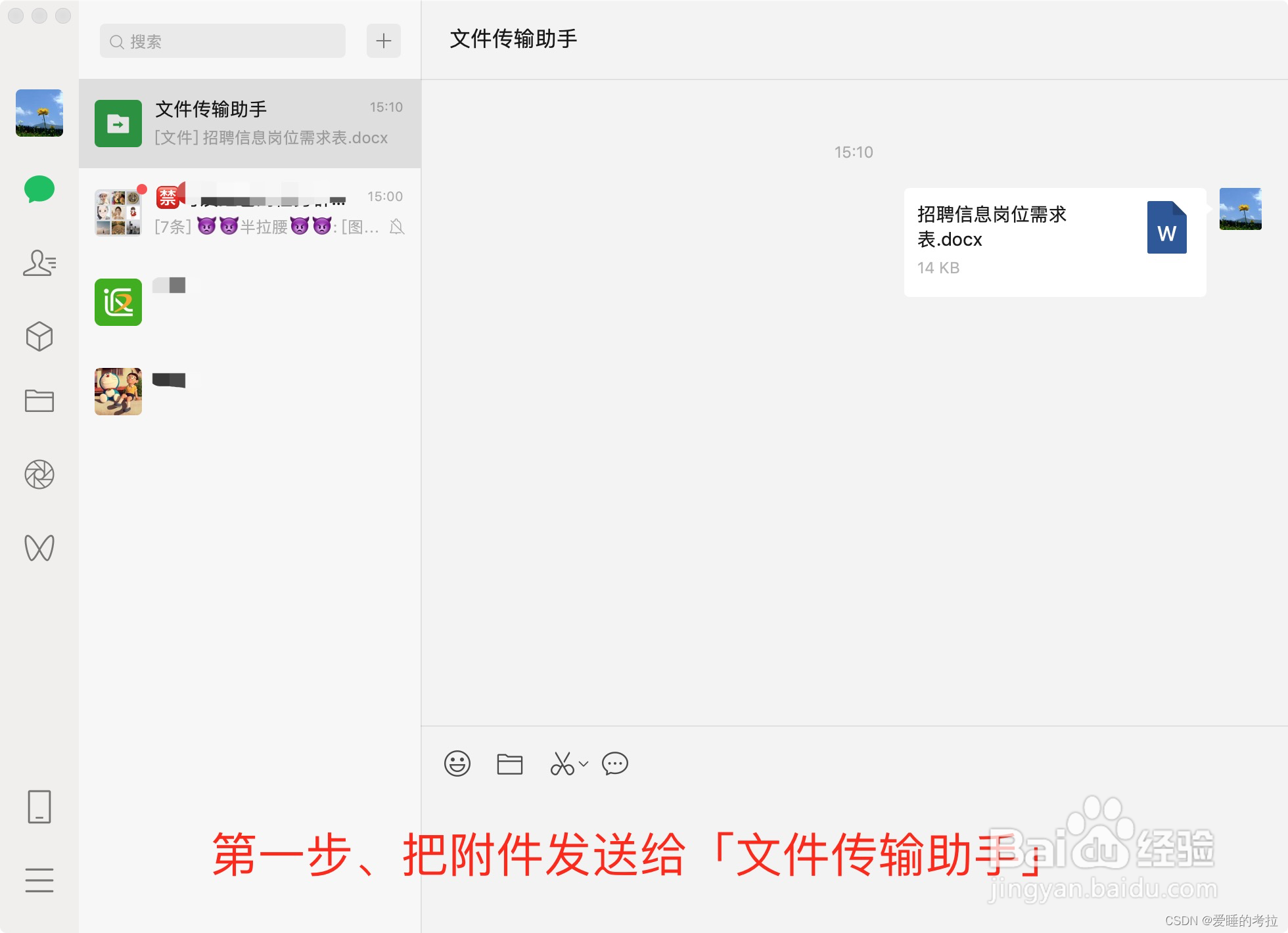 公众号附件怎么添加