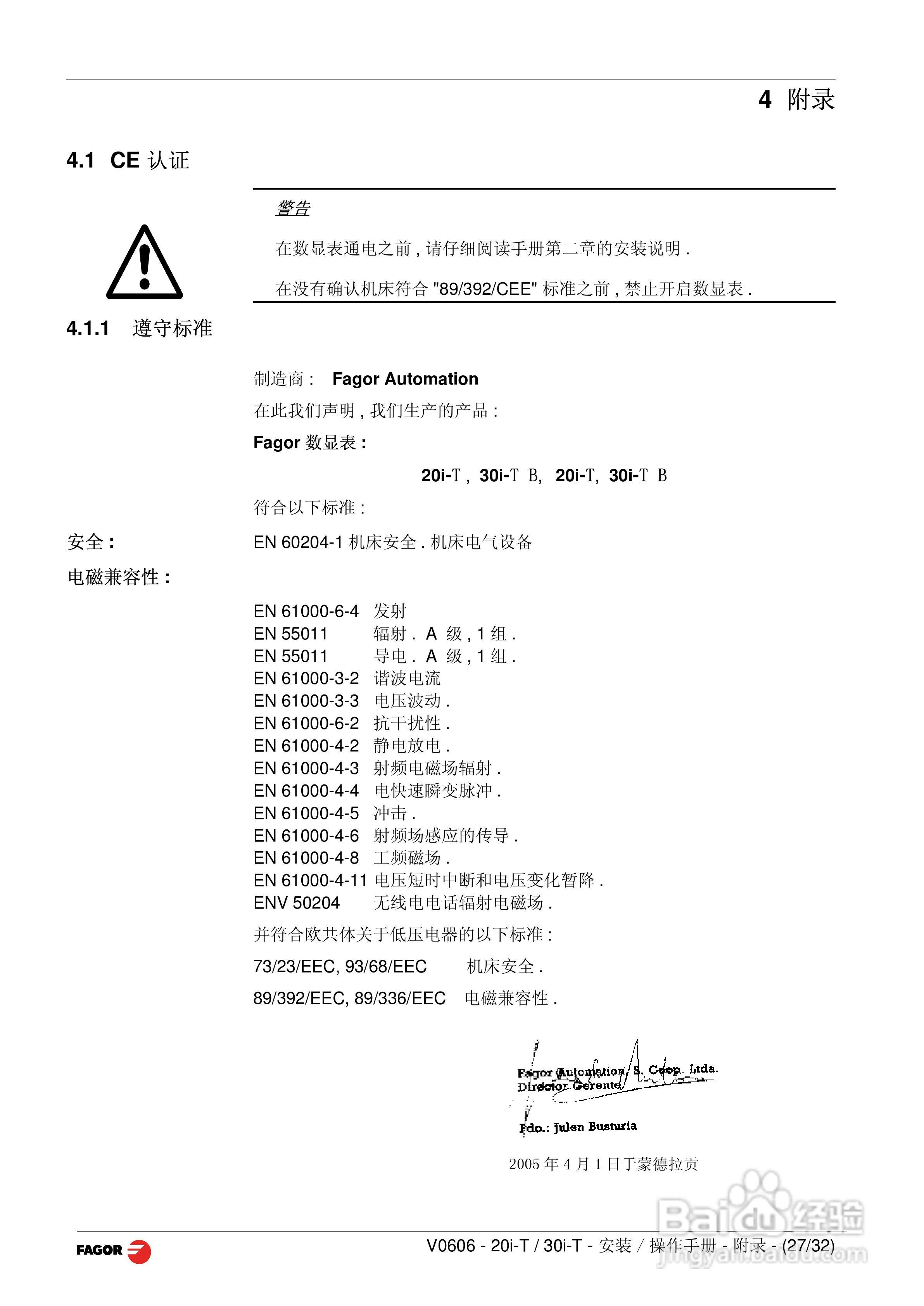 发格20i-T/30i-T数显表安装操作手册:[3]