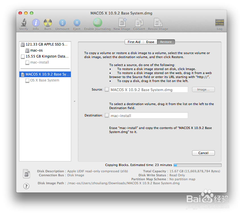怎样U盘安装Mac OS X 10.9 Mavericks