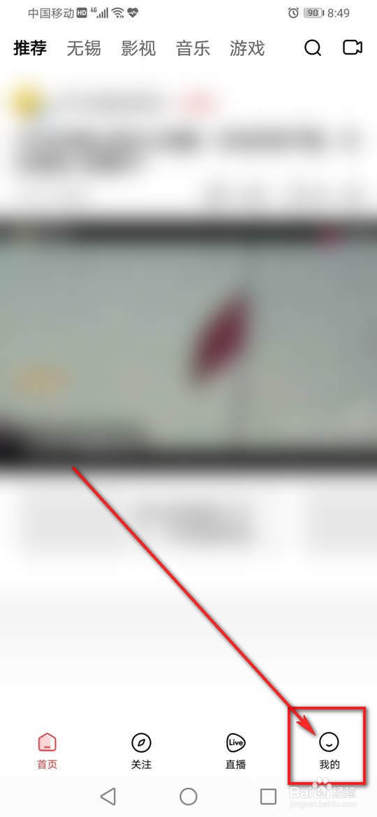 好看视频笑容点赞怎么开启