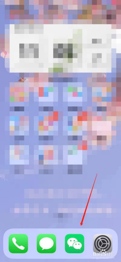 微信如何查询个人健康码