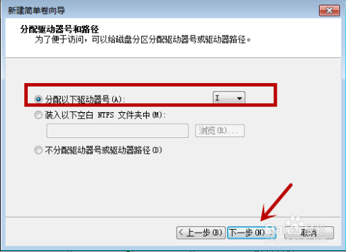 怎样给win7系统硬盘分区