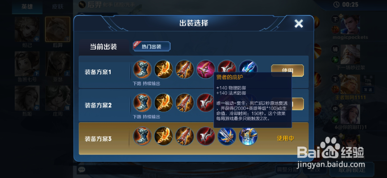 王者荣耀S15赛季怎么打造暴力后羿