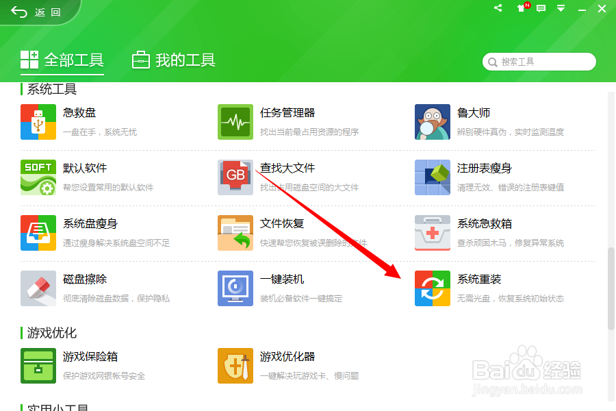 如何自己装系统
