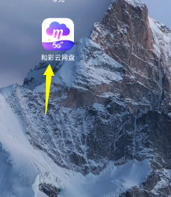 怎么退出注销和彩云账户