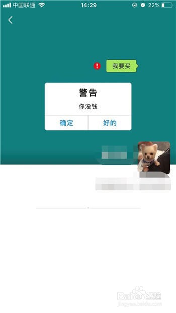 微信怎么知道对方是否把我删了