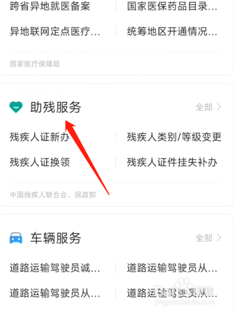残疾人证件怎么办理