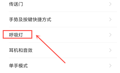 荣耀x10充电指示灯怎么打开