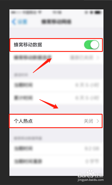 电脑如何连接手机热点