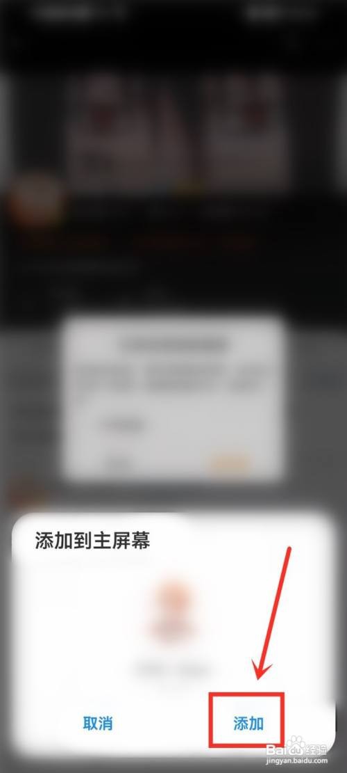如何把微博博主添加到桌面