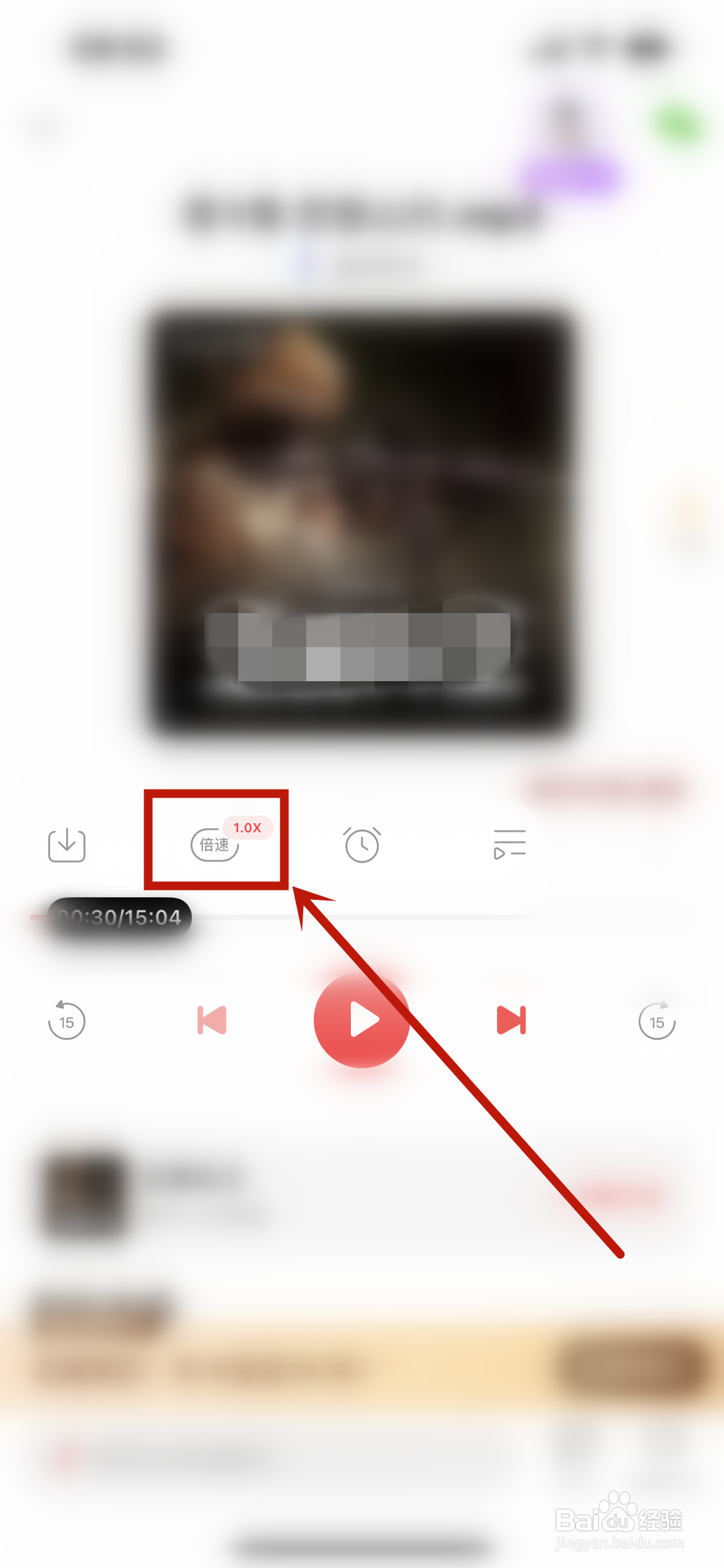 蜻蜓fm怎么倍速播放节目
