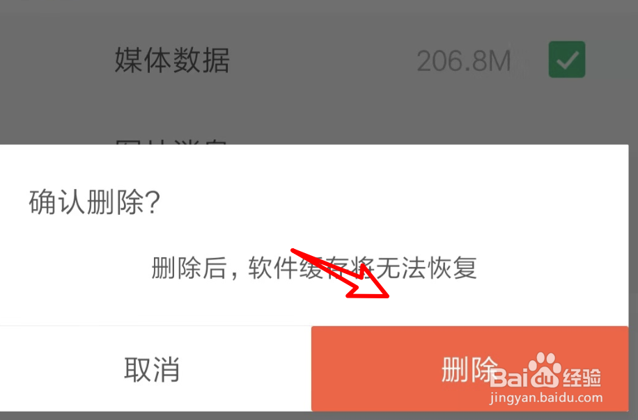 如何清理手机内置储存