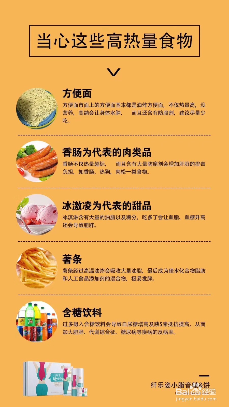 屡败屡战 终于找到1个简单有效的减肥方法