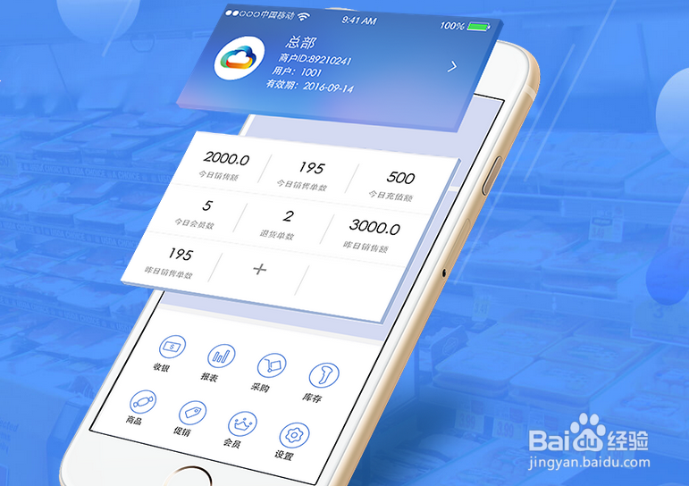 母婴店使用收银软件的五点好处