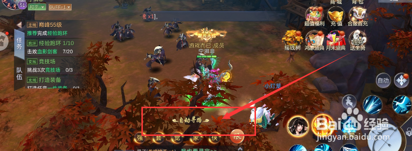 侠隐风云游戏击败血影剑客任务如何完成