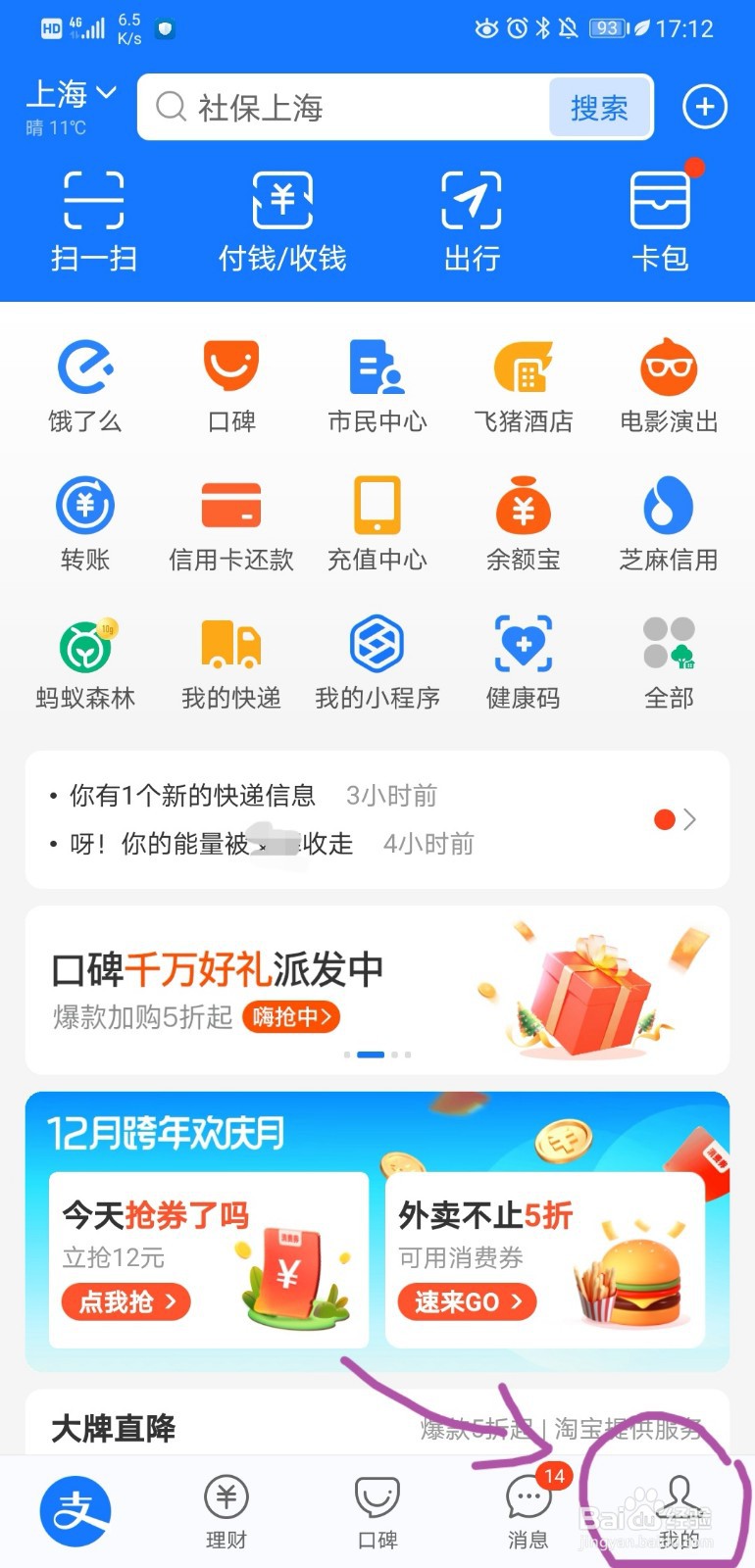 支付宝年度账单怎么看？哪里找？