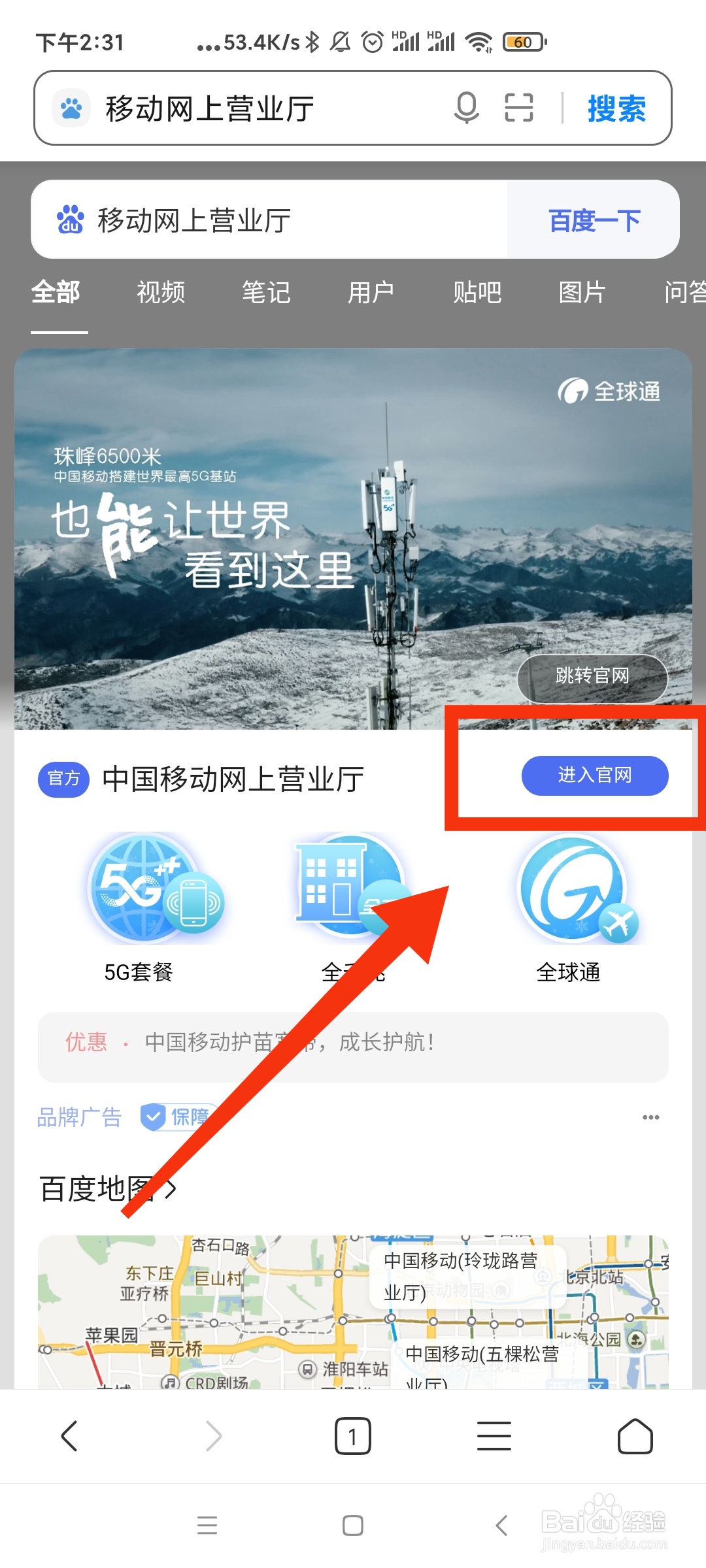 手机会员积分怎么兑换