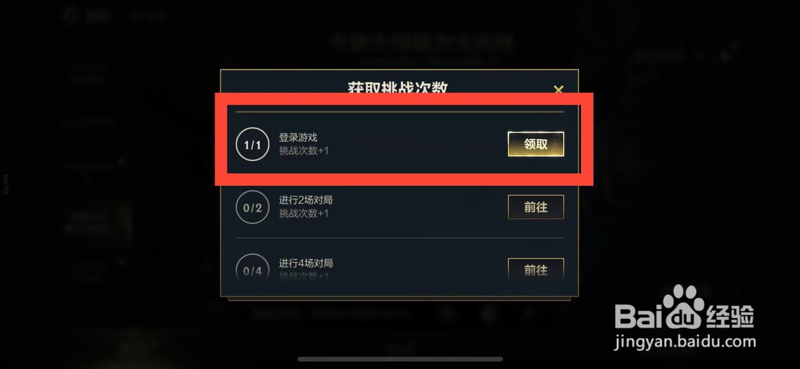 英雄联盟手游如何获得卡牌次数