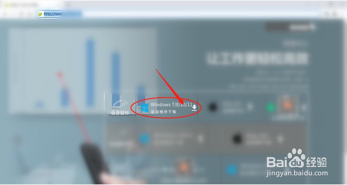 如何安装智能语音鼠标识别驱动程序