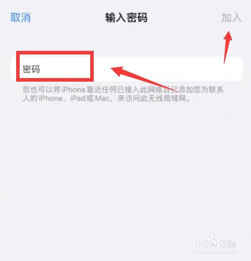 苹果wifi密码正确连不上wifi