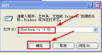 电脑如何设置定时开关机？