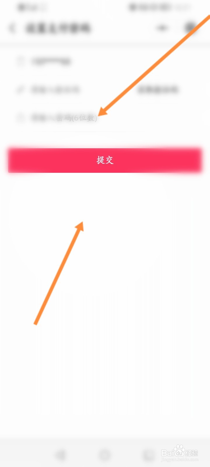 佳惠超市线上优选怎么开通钱包