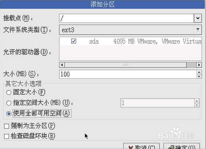 怎样用虚拟机安装Linux系统