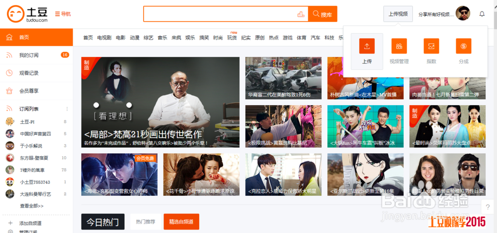 怎么在网上制作自己的视频主页
