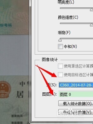 利用ps如何将身份证正反面扫描在一张纸上