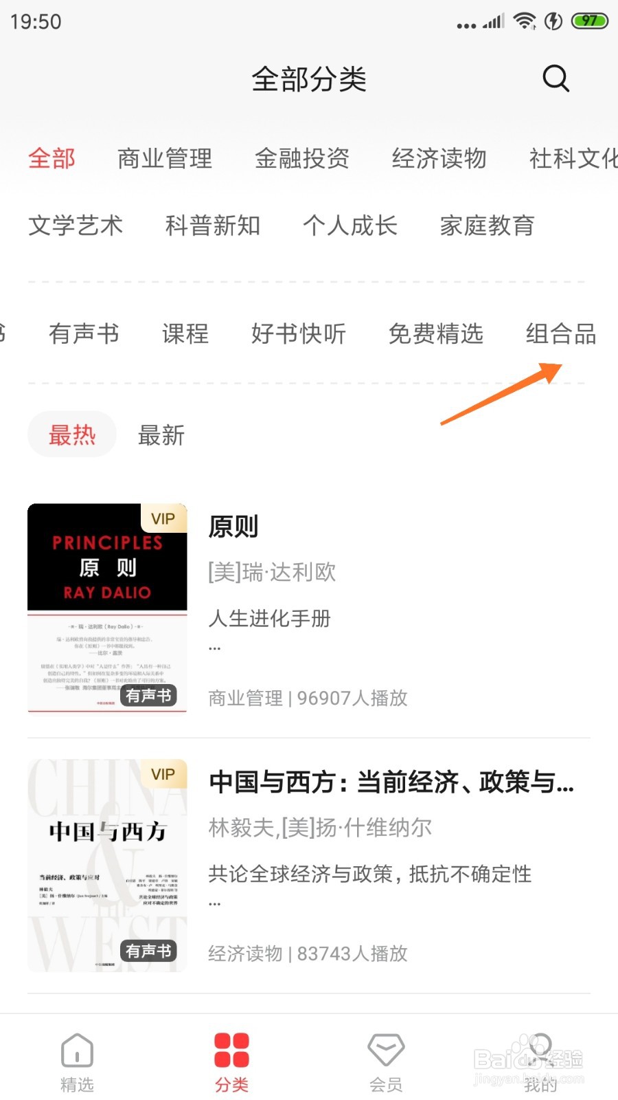中信书院中怎么查看深度营养