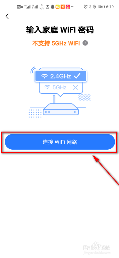 美的美居家电设备如何连接