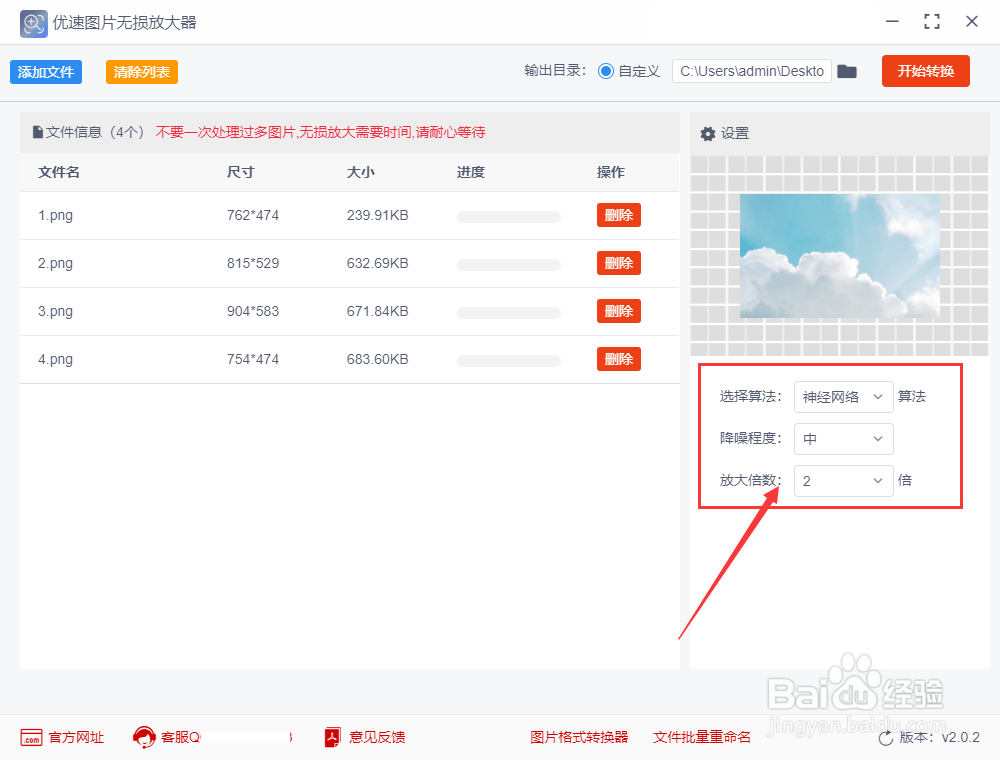 图片放大不改变清晰度,如何实现?