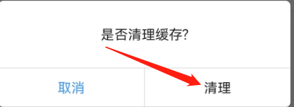 如何清理柠檬文才学堂的缓存