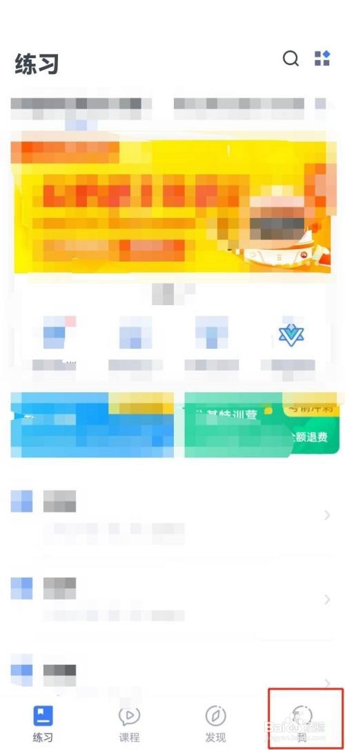 粉笔在哪清理缓存