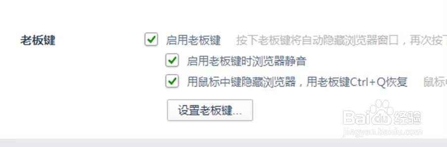 怎么让360游览器快速隐藏